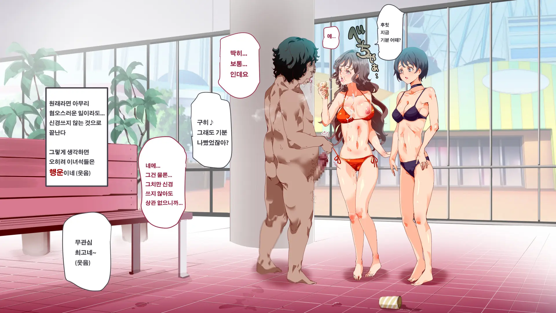 Mukanshin Pool ~Au Onna Zenin, Sekuhara Shihoudai No Aruku Nama Onaho | 무관심 수영장 ~만나는 여자 전원 성희롱 무제한의 걸어다니는 생오나홀 ~
